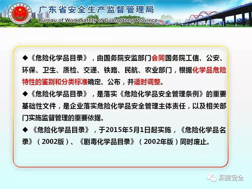 工貿企業危險化學品安全管理 從規范到實踐