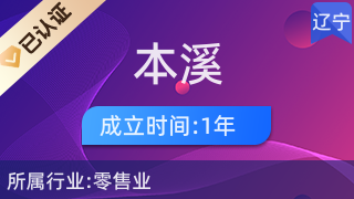 指尖匠心，藝術(shù)新境——探訪本溪高新技術(shù)產(chǎn)業(yè)開(kāi)發(fā)區(qū)的“緣來(lái)手工藝品店”